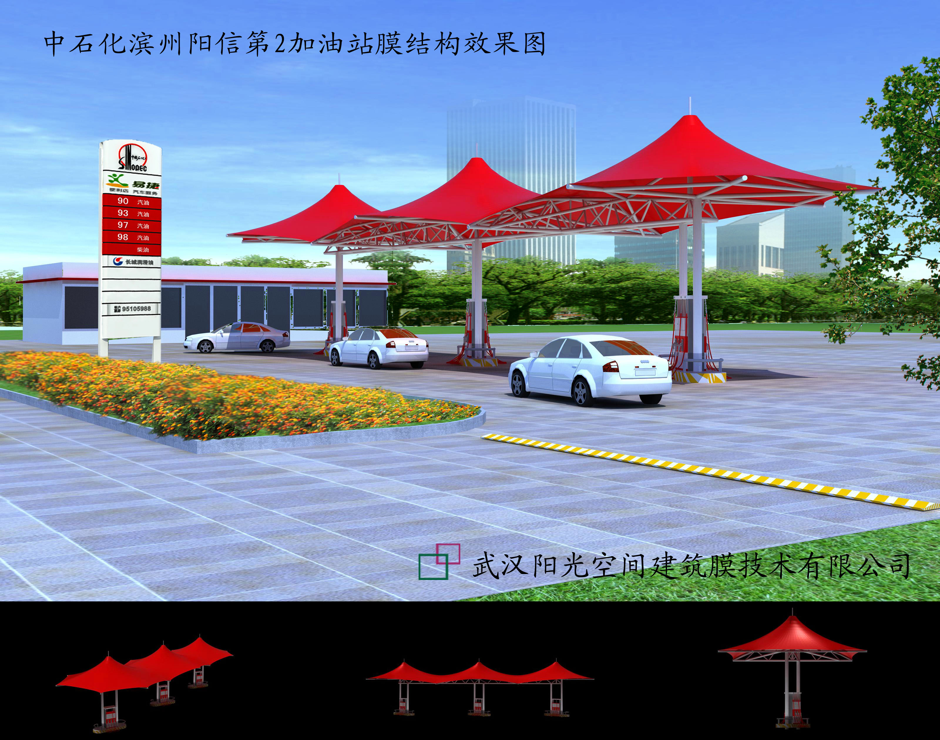 武漢陽(yáng)光空間加油站膜結(jié)構(gòu)02